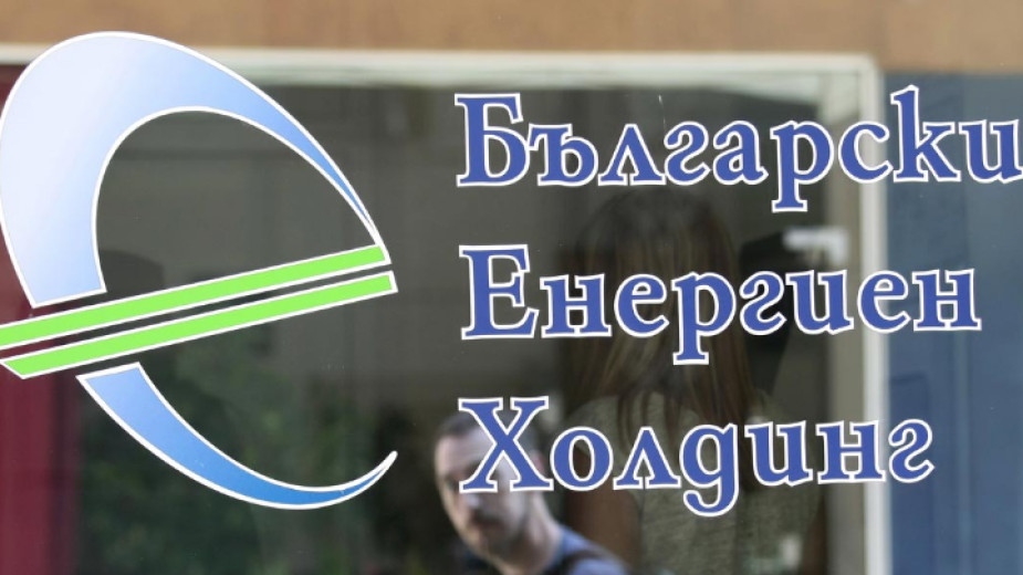 Българският енергиен холдинг БЕХ направи смени в ръководствата на Мини