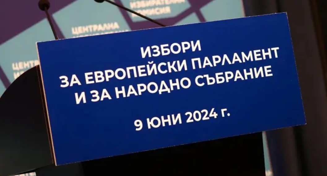 В 17 часа изтече срокът за подаване на документите за