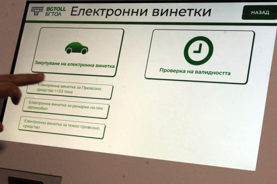 Хората с увреждания ще имат право на безплатна винетка за