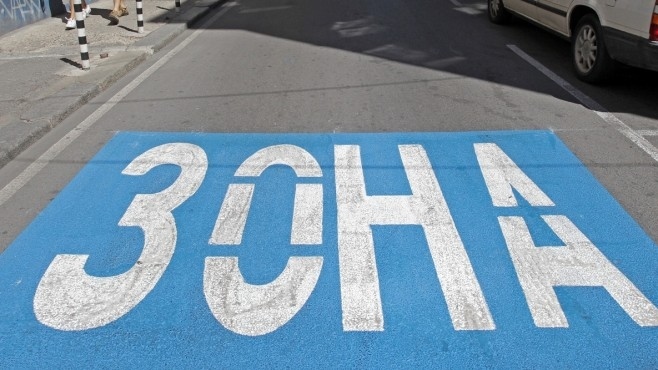 Проект: Синя зона в София и в неделя, трансформация на булеварди