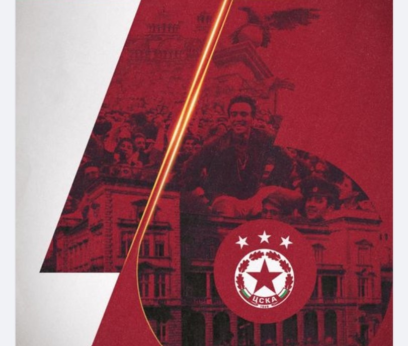 ЦСКА излезе със съобщение в официалния си сайт за да