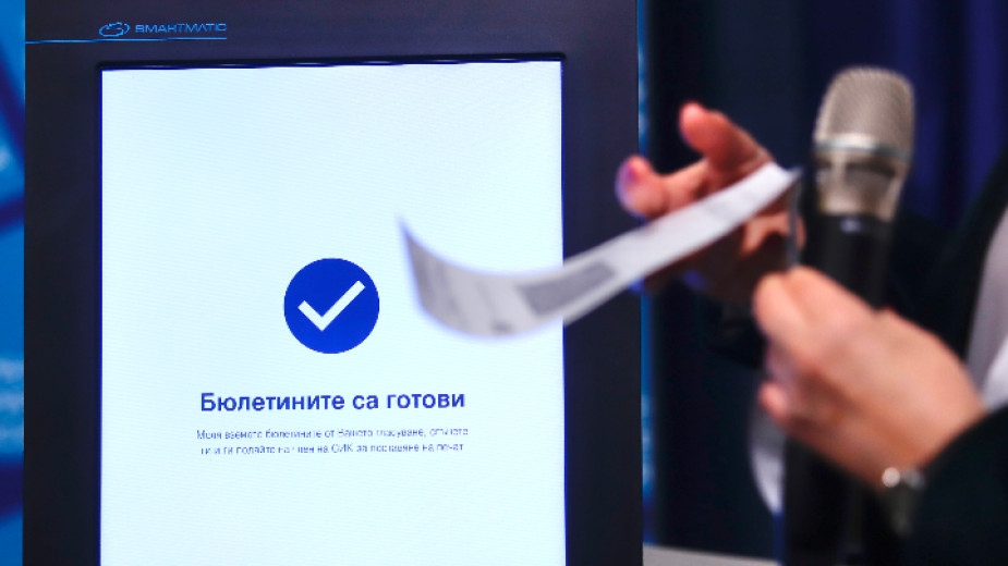 Интерактивна електронна разяснителна брошура за изборите на 9 юни е