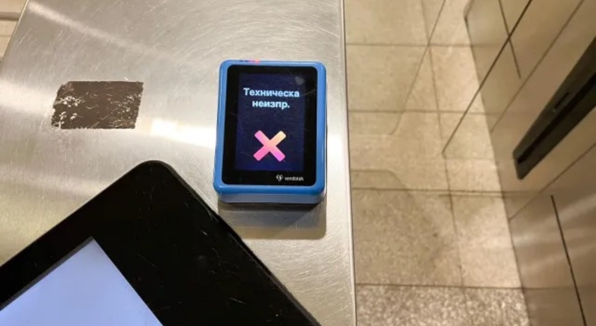 За проблем с плащането с карта сигнализираха граждани които пътуваха