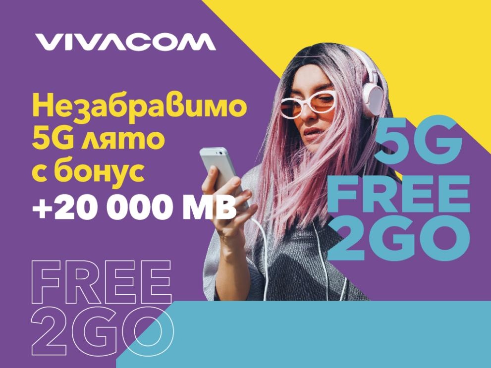 Vivacom дава допълнителни 20 000 MB мобилен интернет на всички