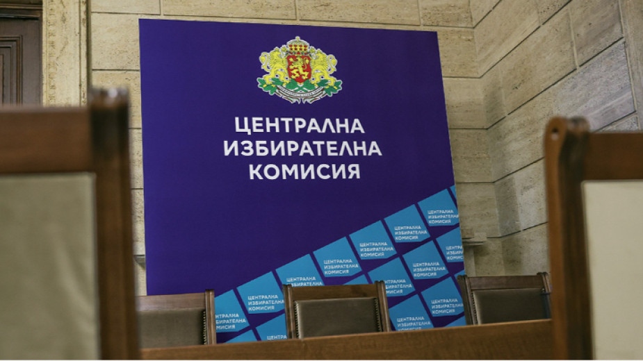 В днешния Ден за размисъл в Централната избирателна комисия не
