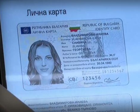 От 17 юни започва издаването на лични карти от ново