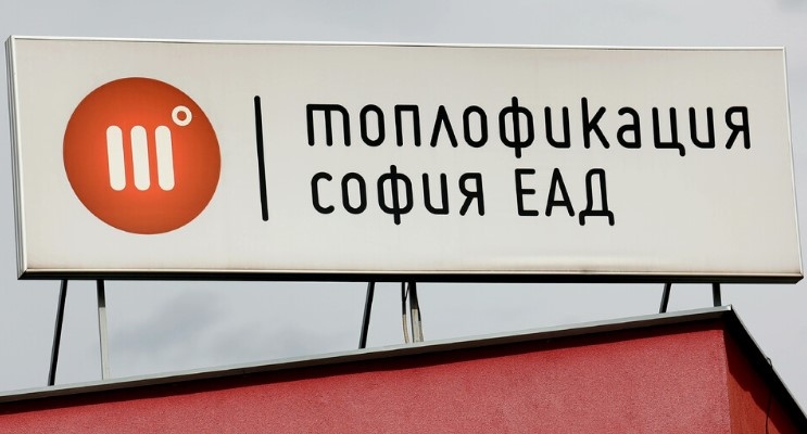 Изпълнителният директор на Топлофикация София Александър Александров подаде оставка Това