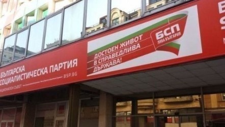 Националният съвет на БСП ще проведе заседание тази събота Ще