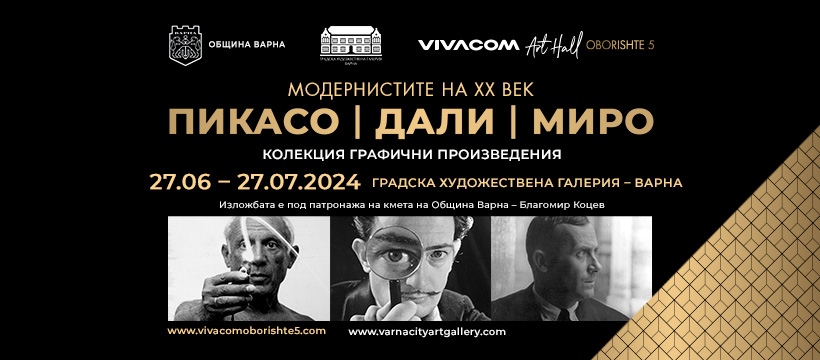 Галерия Vivacom Art Hall Oborishte 5 под патронажа на кмета на Община