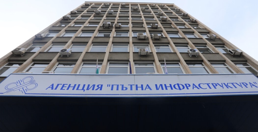 Агенция Пътна инфраструктура изплати средствата в изпълнение на решение на