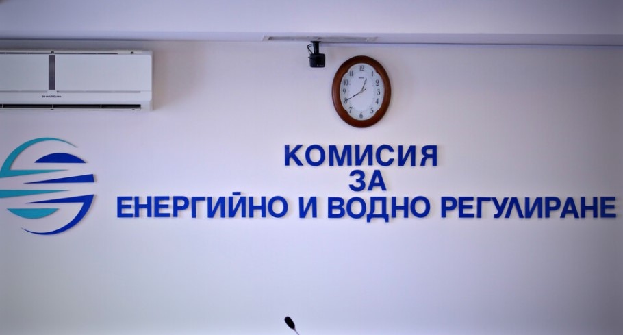 Комисията за енергийно и водно регулиране ще приеме днес окончателното