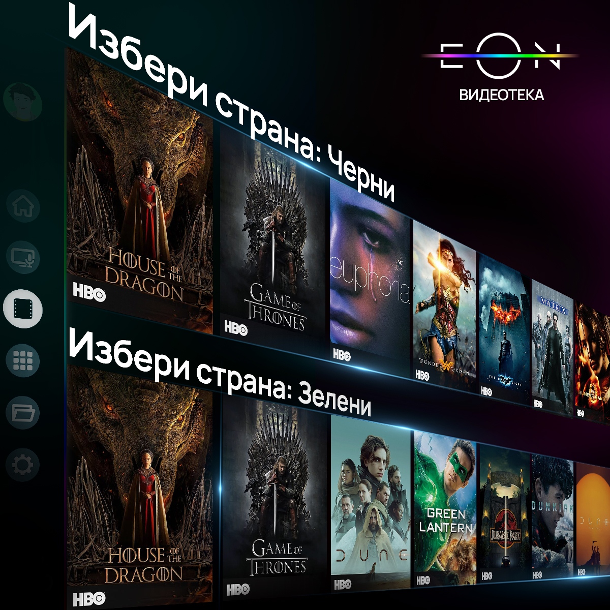 Видеотека предлага интригуващи заглавия в две нови селекции – Избери