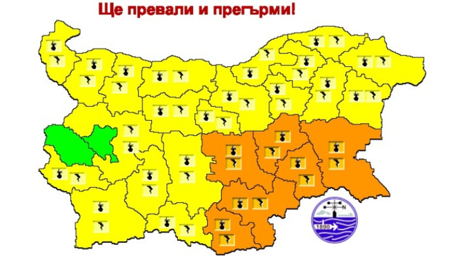 Оранжев код за високи температури и обилни валежи с гръмотевици
