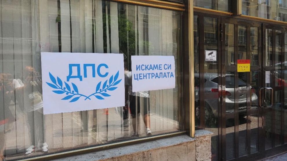 Депутати обявили подкрепата си за почетния председател на ДПС д р