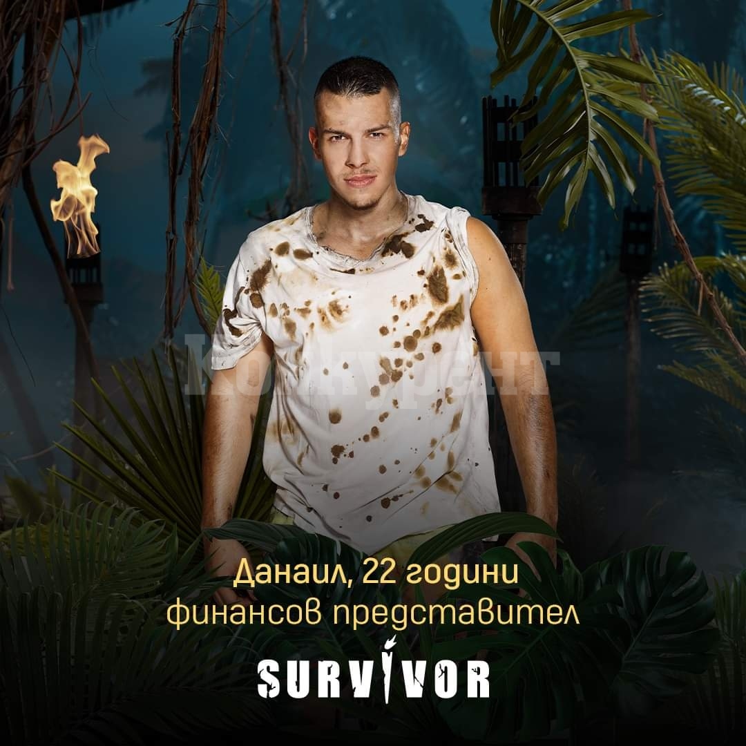 Един от финалистите на последния Survivor Данаил Стоянов изпадна в