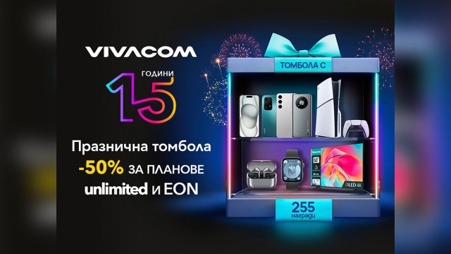 С 50 отстъпка за Unlimited планове и EON пакети и с