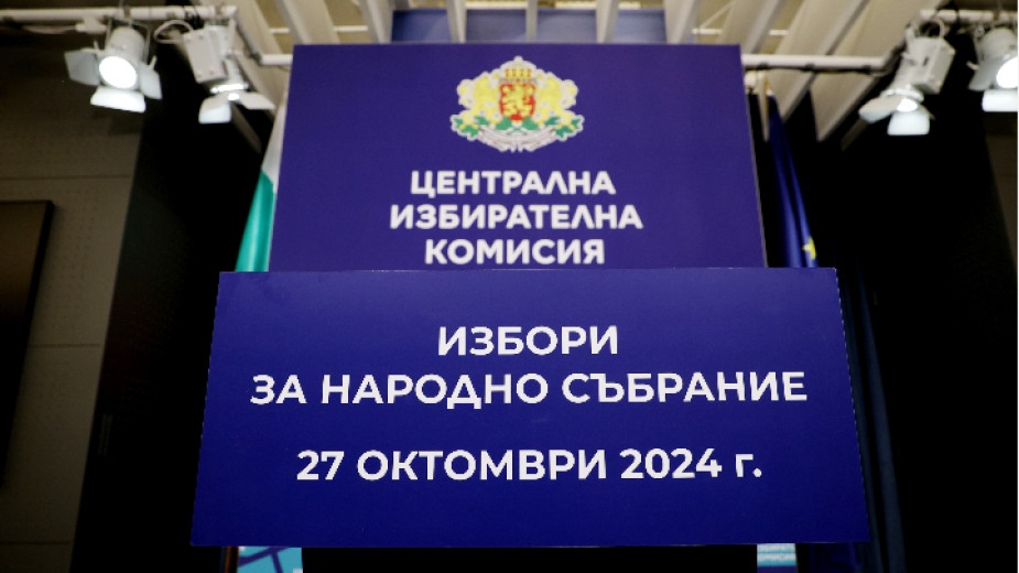 28 партии и 11 коалиции подадоха документи за регистрация за