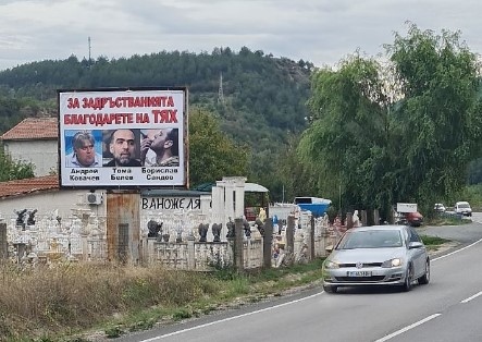 В началото на Кресненското дефиле непосредствено след Симитли отскоро е