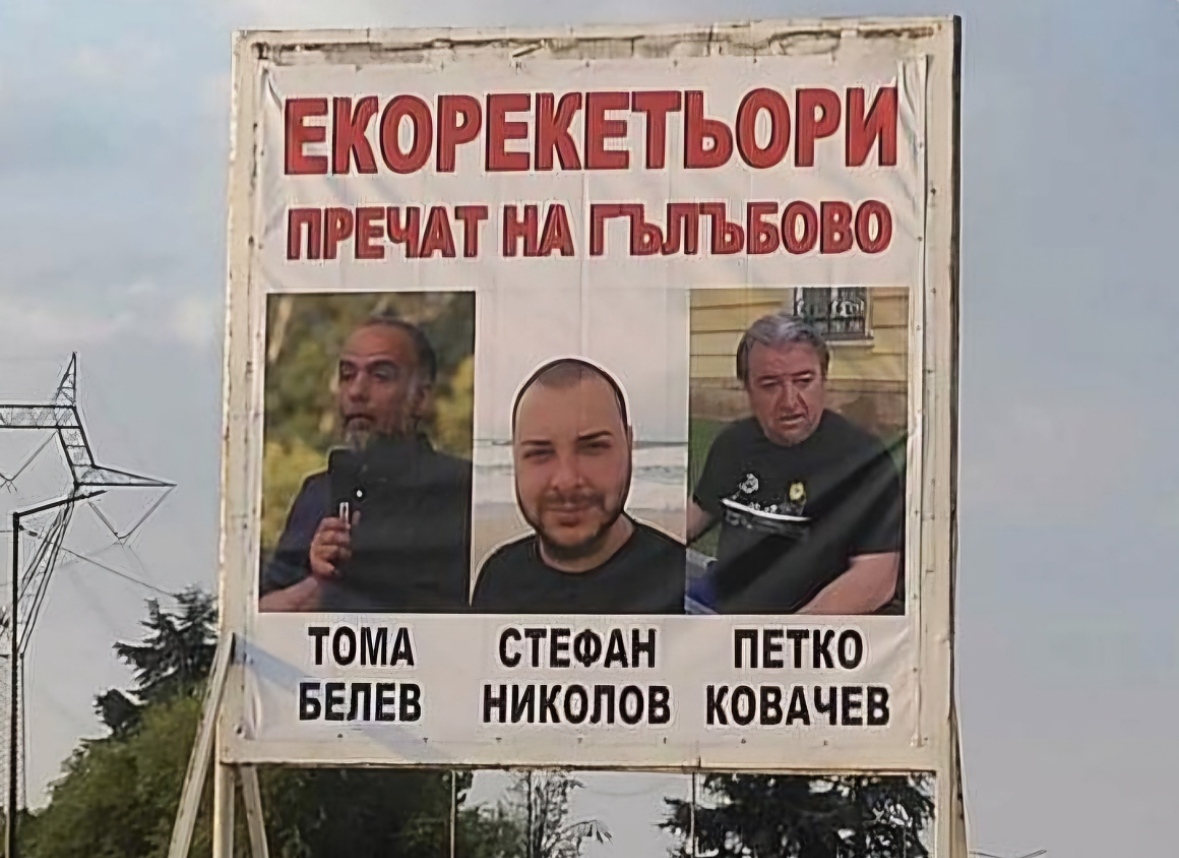 В Гълъбово поставиха билборд срещу екорекета на зелените неправителствени организации  
На