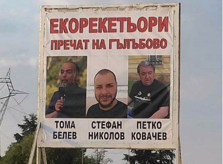 В Гълъбово поставиха билборд срещу екорекета на зелените неправителствени организации На
