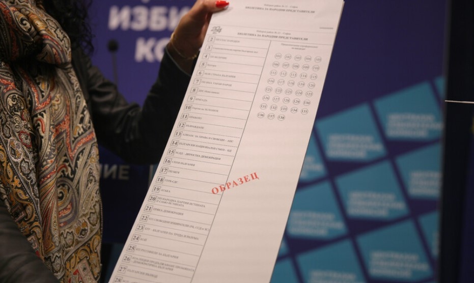 На 27 октомври може да гласувате с хартиена бюлетина или