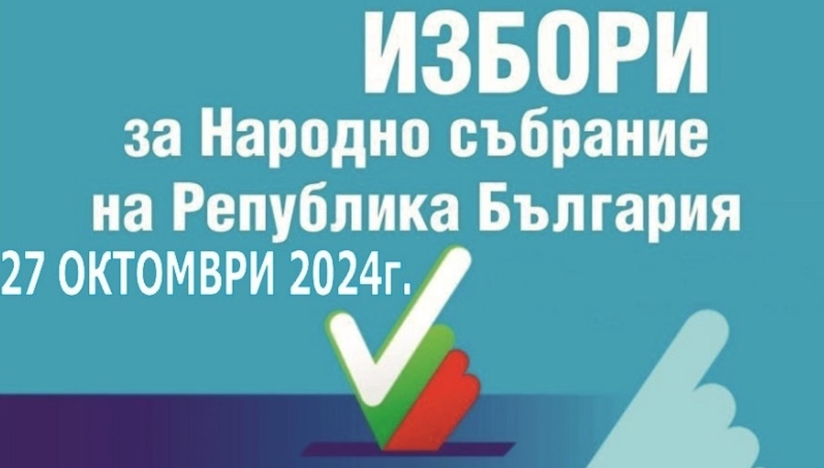 Днес е ден за размисъл Съгласно Изборния кодекс от 00 00 ч