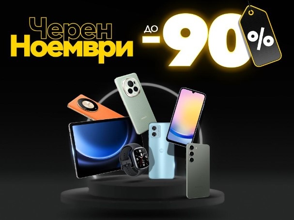 Vivacom предлага на всички клиенти феноменална промоционална оферта с