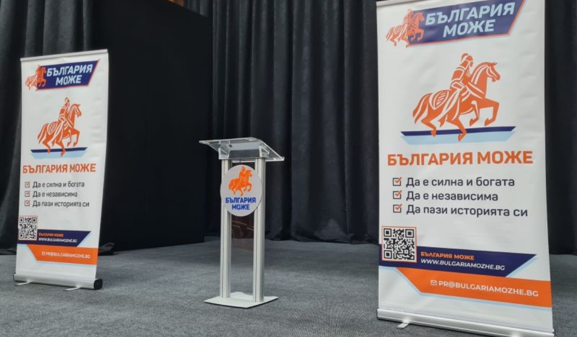 Гражданското сдружение България Може  се учредява официално днес като политическа партия с