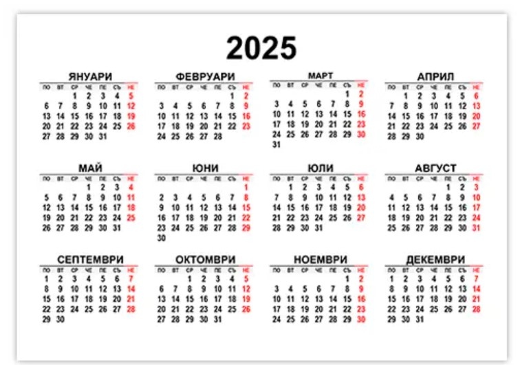 През 2025 г най малко ще работим през месец май