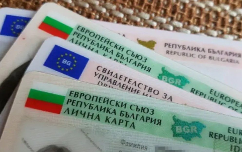 Нови цени на българските документи влязоха в сила от днес Според промените лична