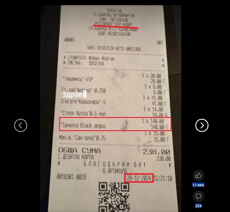 Немислимите 140 лева струва порция телешко в Банско пише читател