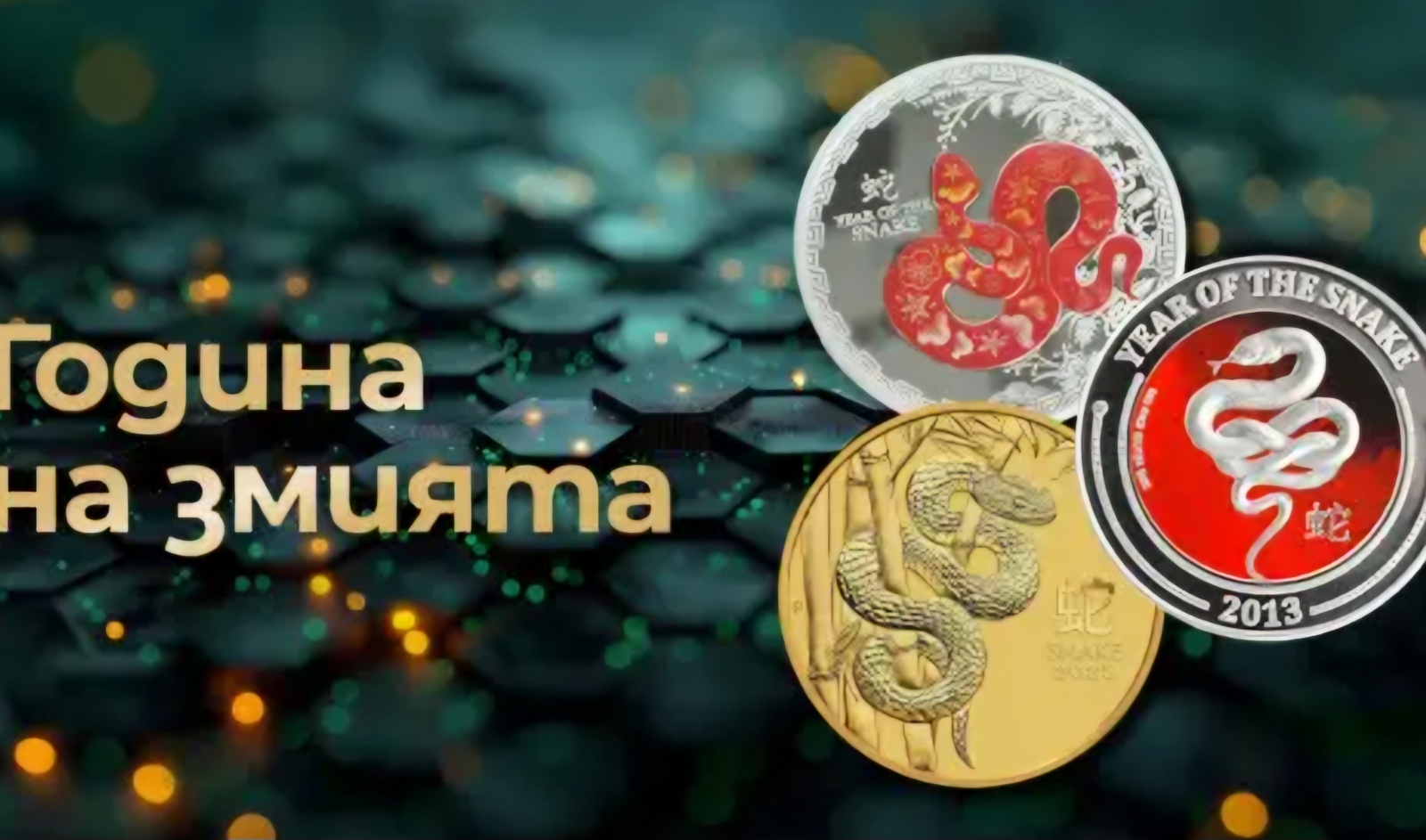 Fibank Първа инвестиционна банка предлага инвестиционни продукти от злато и