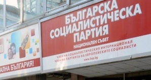 Гореща новина дойде от БСП Пленумът на БСП отмени прекия избор