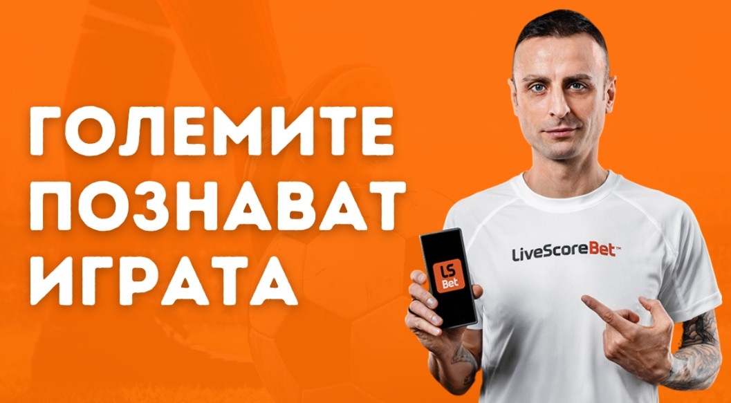 Българската футболна легенда Димитър Бербатов официално стана рекламно лице на