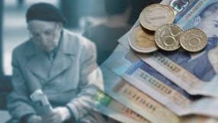 Вместо с очакваните 8 9 процента  пенсиите през тази година ще се