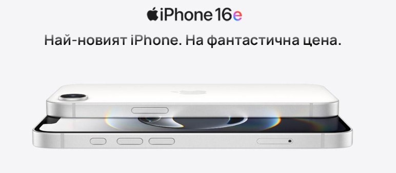 Vivacom започва предварителните поръчки за iPhone 16e е с