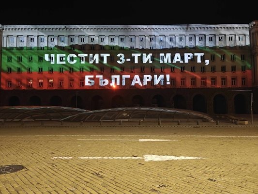 По случай 3 март фасадата на Българската телеграфната агенция БТА
