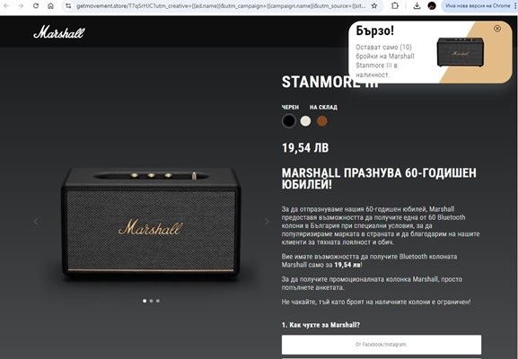  Все повече хора стават жертви на нова схема в социалните