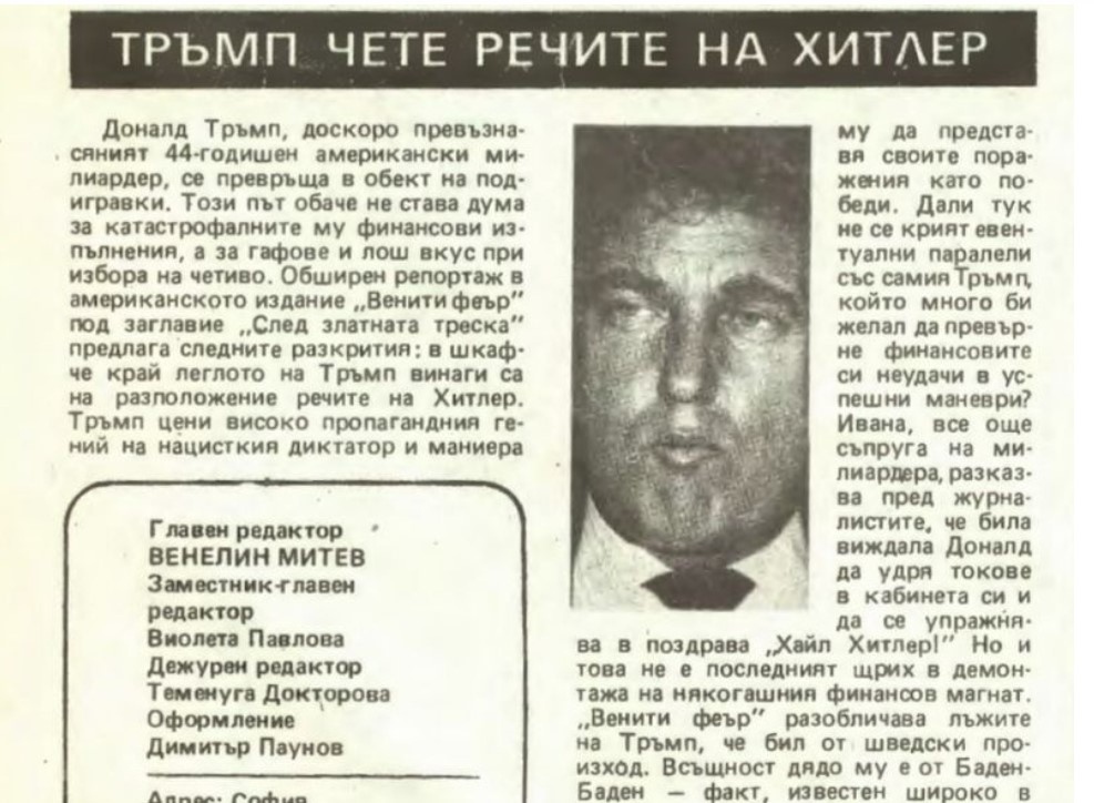 Преди 35 години българското списание Паралели издание на БТА е