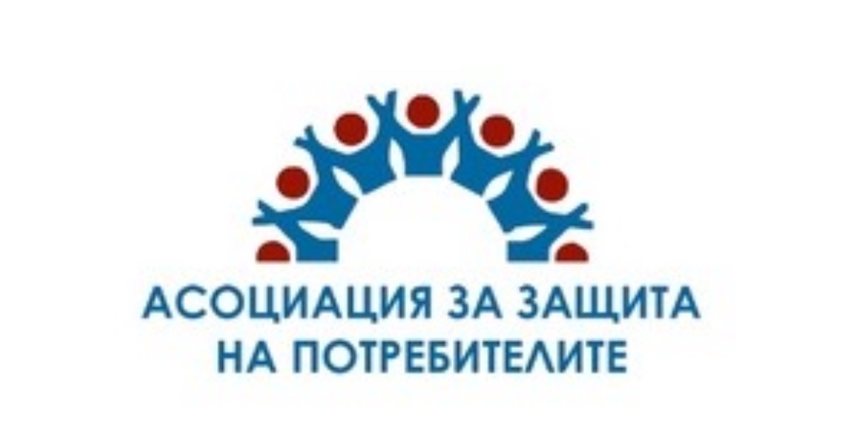Асоциацията за защита на потребителите АЗП настоява за качествена законова