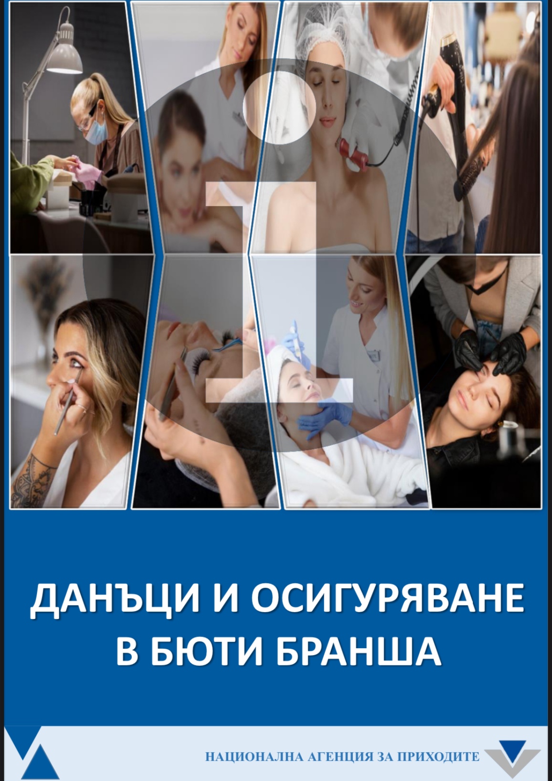 Националната агенция за приходите определи като рискови близо 10 000 лица