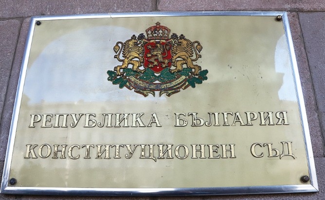 Очаква се решението на Конституционния съд по делото за законността