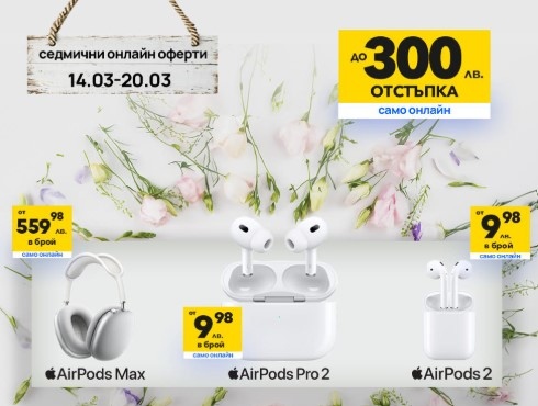 Vivacom посреща пролетния сезон с неустоима онлайн оферта за всички