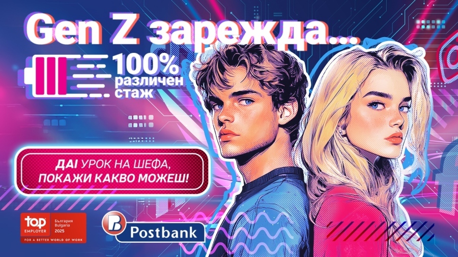 За първи път банката въвежда подхода Reverse Mentoring давайки възможност