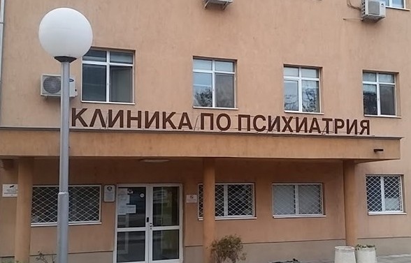 На протест излизат държавните психиатрични болници от цялата страна Причината за