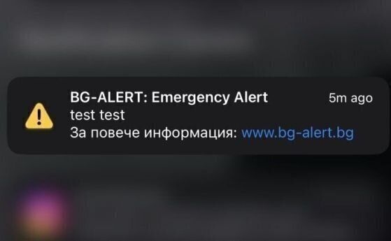 Системата за ранно предупреждения за бедствия и аварии BG Alert