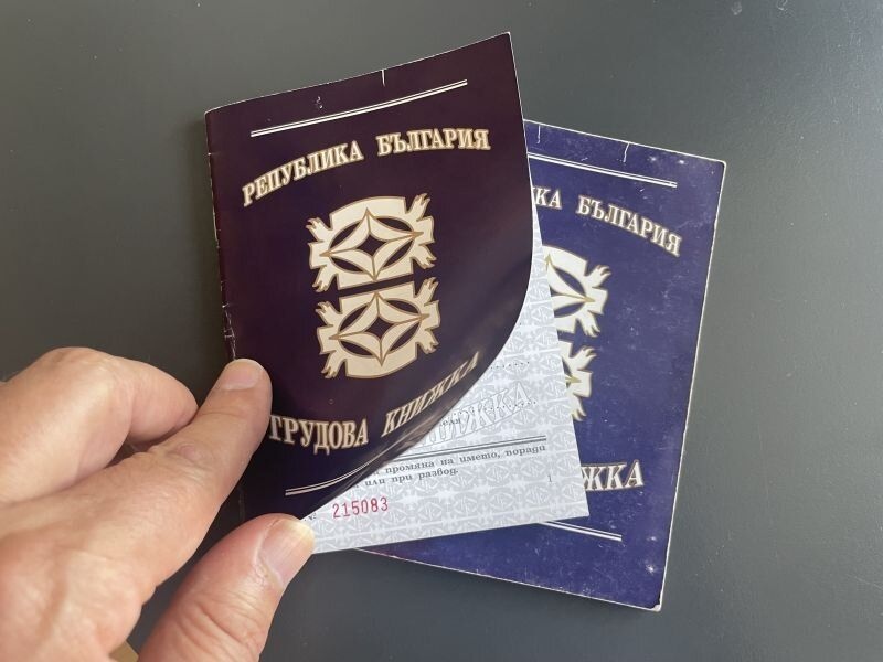 От 1 юни тази година хартиената трудова книжка става електронна