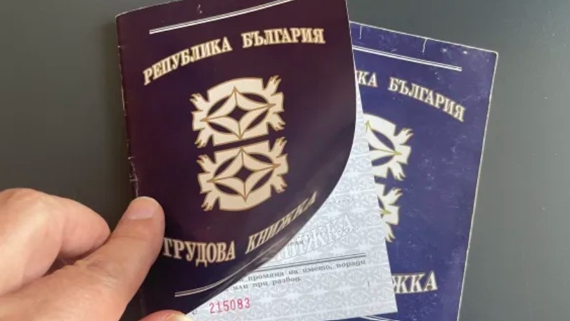 От 1 юни 2025 г хартиената трудова книжка официално ще