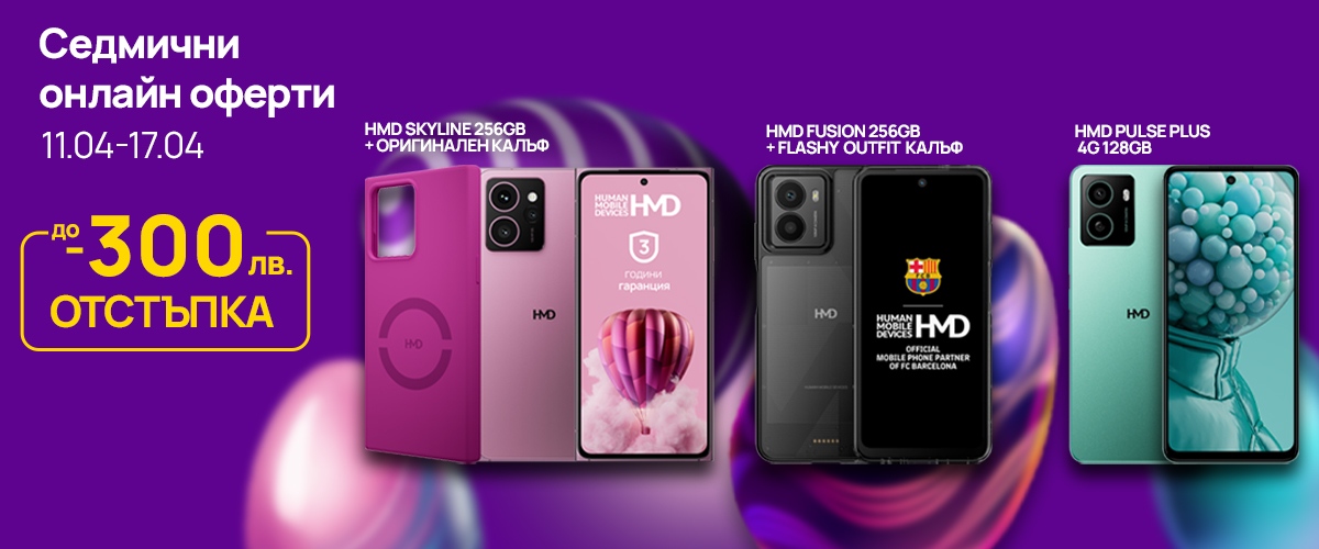 Само до 17 април Vivacom предлага впечатляваща онлайн промоция на