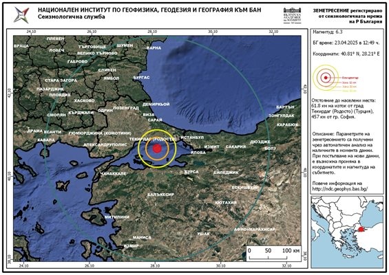 Трус с магнитуд 6 3 по скалата на Рихтер е имало
